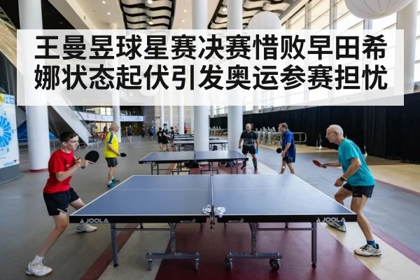 table tennis competition