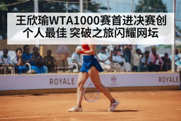 tennis player celebrating