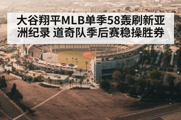 los angeles dodgers stadium