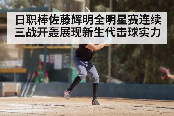 baseball player batting