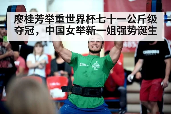 weightlifting competition